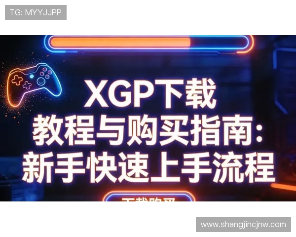 最新PG娱乐苹果版本官方下载指南，全面解析游戏特色与操作技巧帮助玩家快速上手