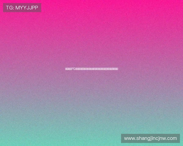 掌握问鼎PG平台入口网址的详细步骤与注意事项，确保每次登录都安全顺畅